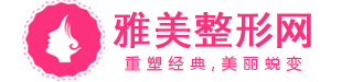 炫酷美整形網(wǎng)